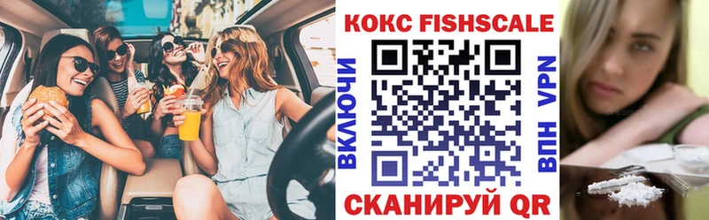 Купить где  Лукоянов  Кокаин FishScale 