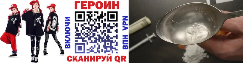 ГЕРОИН Heroin  Купить  Лукоянов 