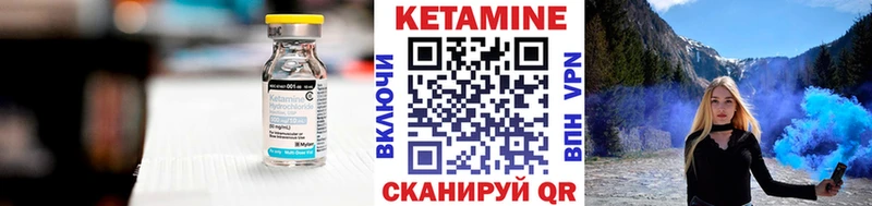 Кетамин VHQ  Купить  Лукоянов 