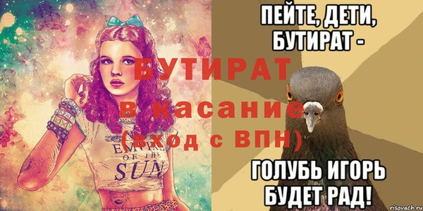 бутират Карпинск